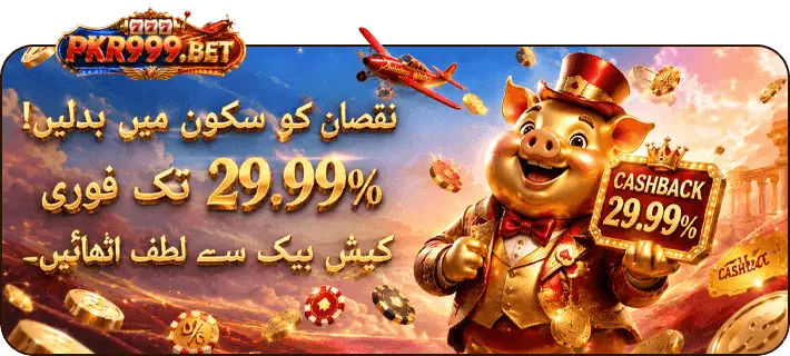 PKR999
